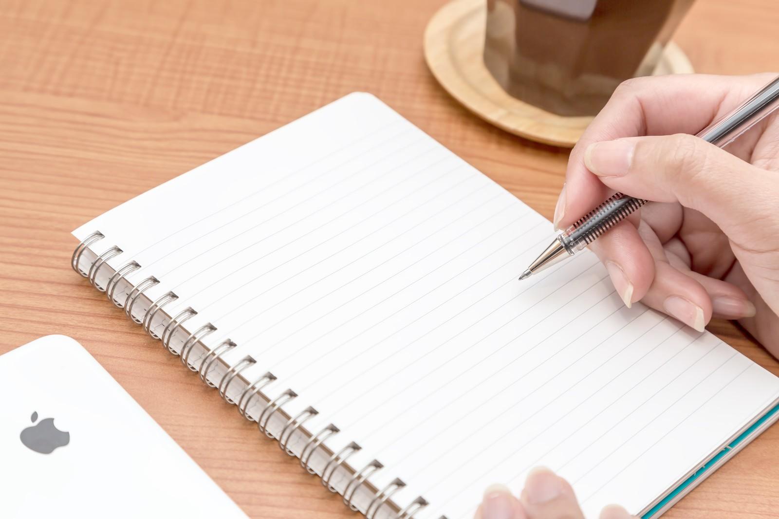 【書き出す前に】