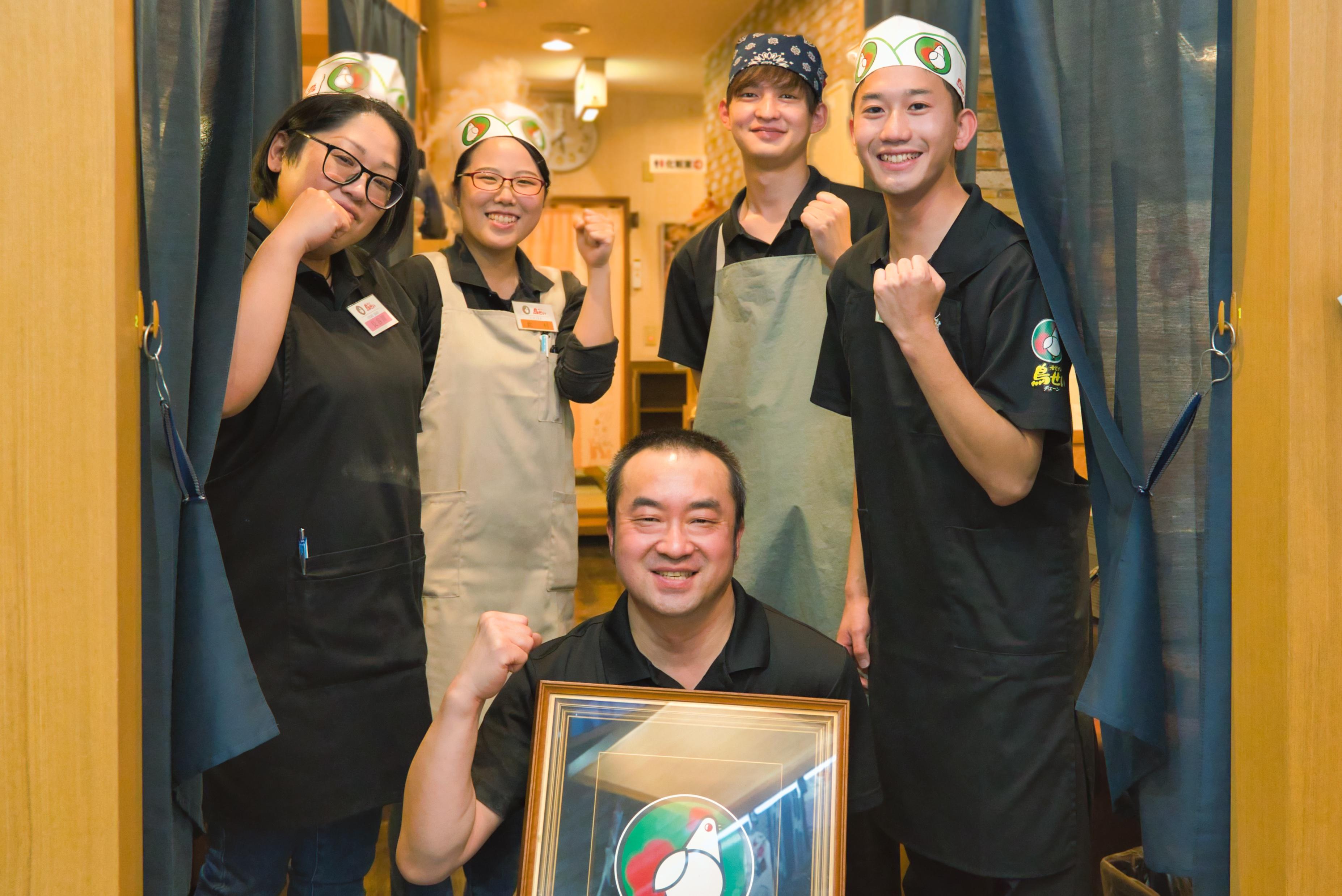 飲食・フード|「家族のようなお店」で共に働きませんか？【鳥せい釧路愛国店】