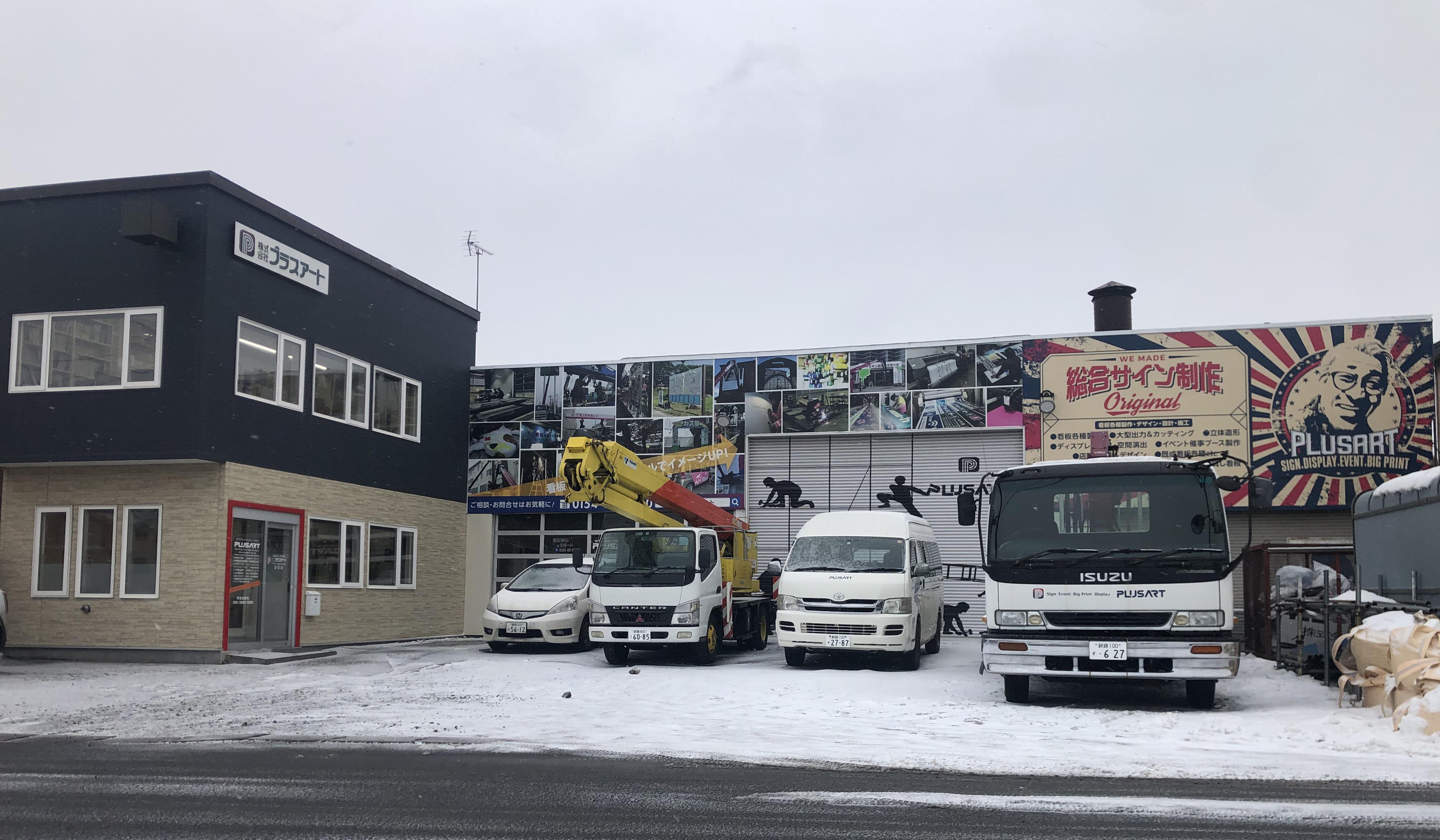 その他|デザイン・設計・製作・施工・施工技師募集