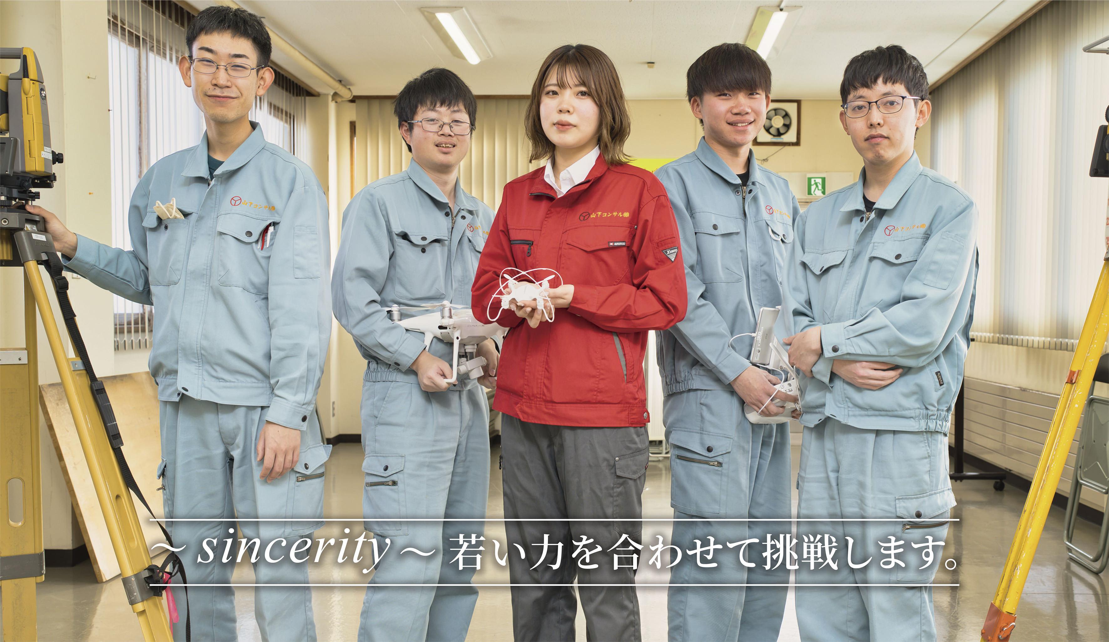 建築・土木|【新卒・未経験歓迎！】建設コンサルタント業務【技術職募集】