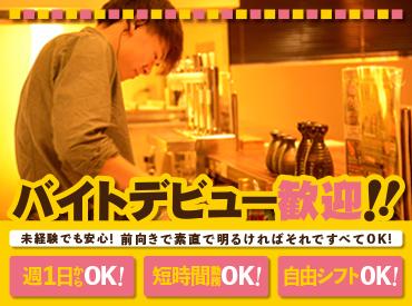 シフト自由度が抜群！人気のしゃぶしゃぶ店【アルバイト募集】